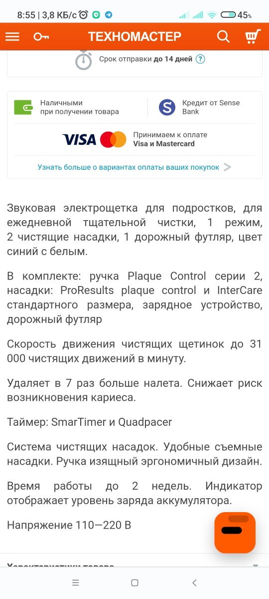 Зубная щётка Philips sonicare и 10 насадок