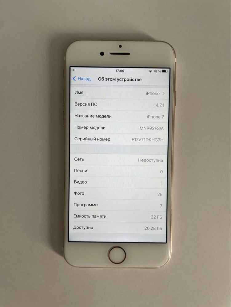 Iphone 7 32GB Neverlock состояние отличное комплект
