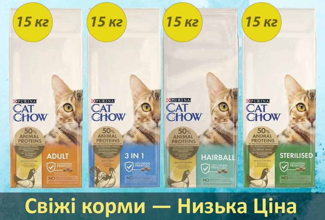 Преміум корми для котів Cat Chow Кет Чау 15кг • Супер Ціна•Свіжий корм