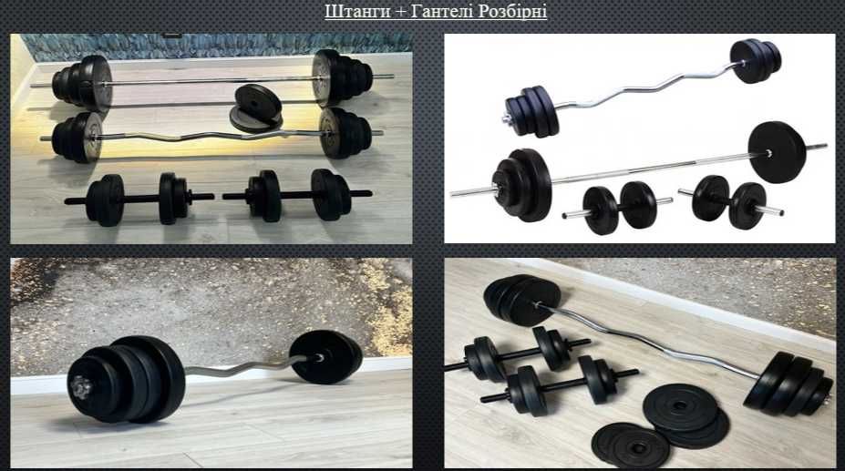 Штанга розбірна + гантелі розбірні набірні 60 кг набір комплект гриф