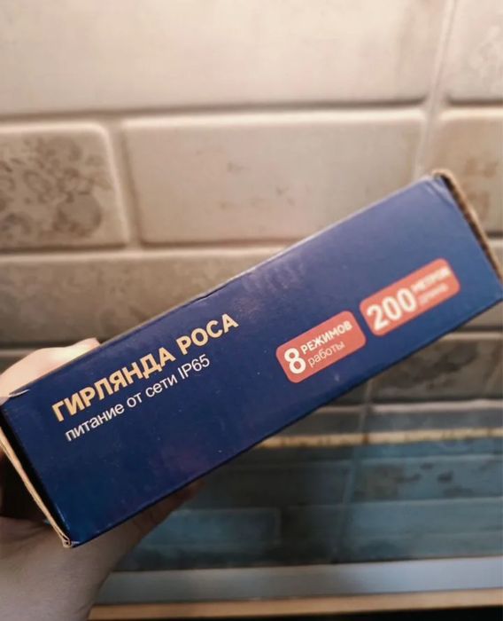 Гірлянда роса 30,50,100,200м