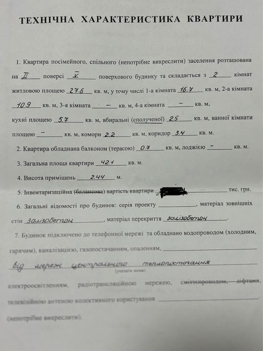 Квартира 2-х кім. Жовті Води. 2/5 поверх