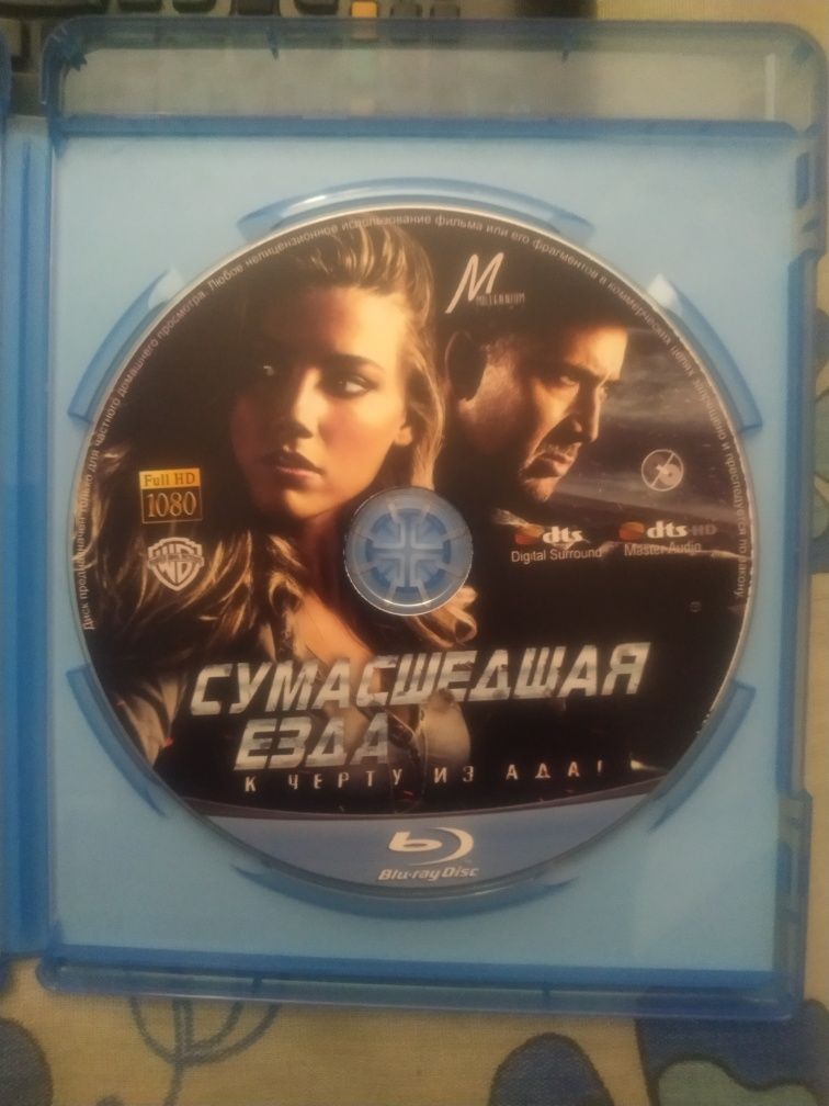 Шалена їзда Blu-ray disc ліцензія