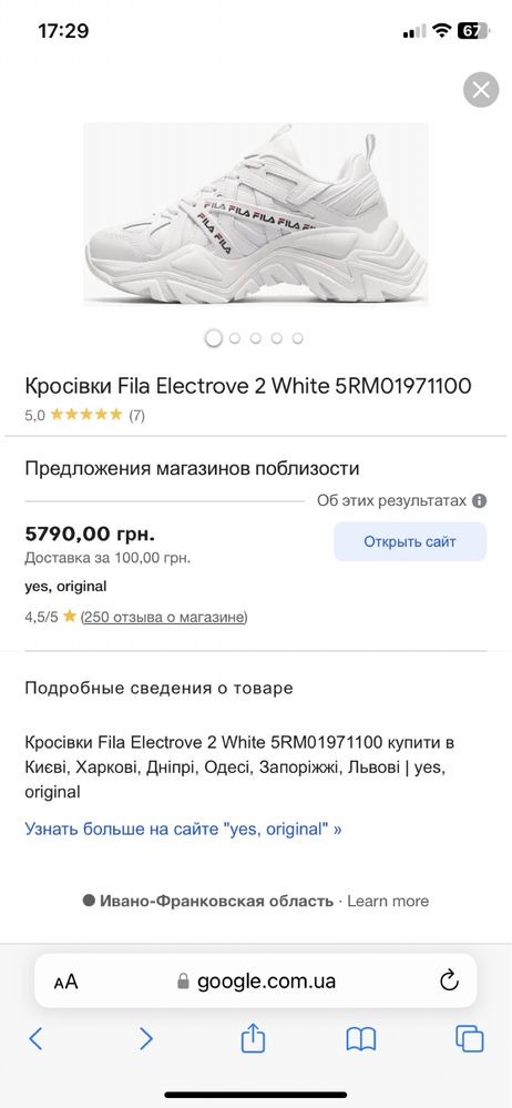 Кросівки Fila ELECTROVE 2 EUR 40