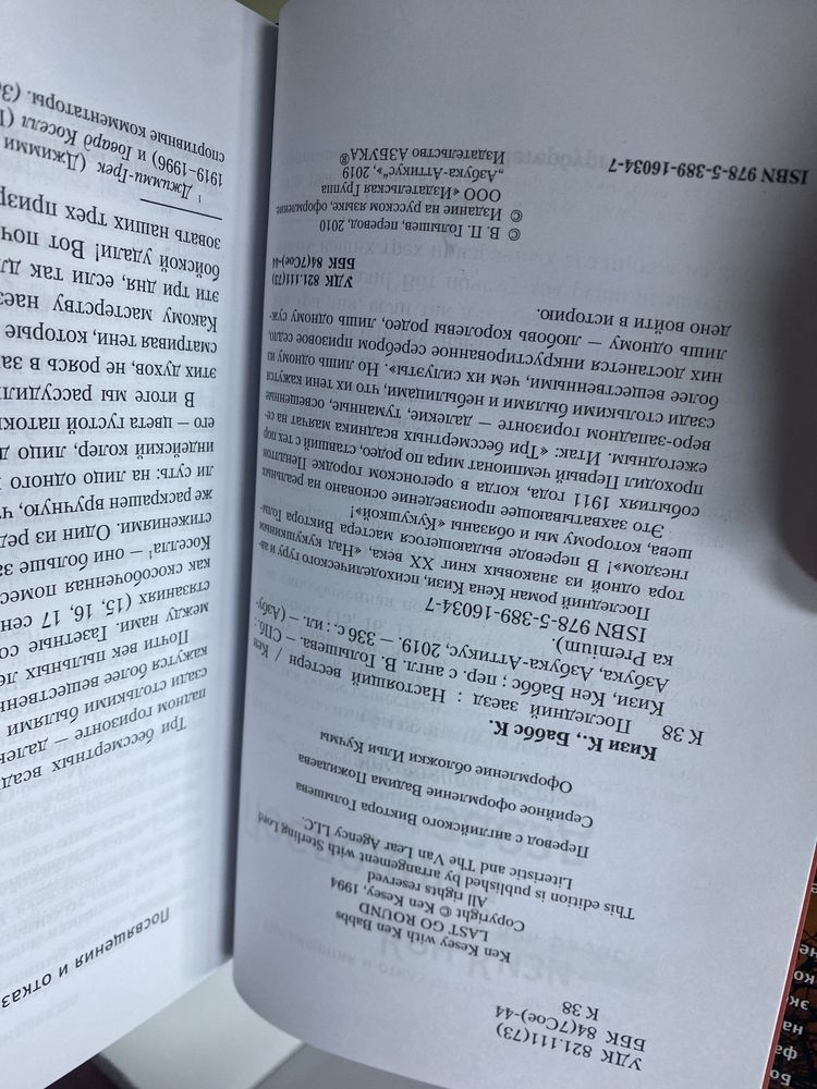 Лев Айн Рэнд Кен Кизи Голдинг