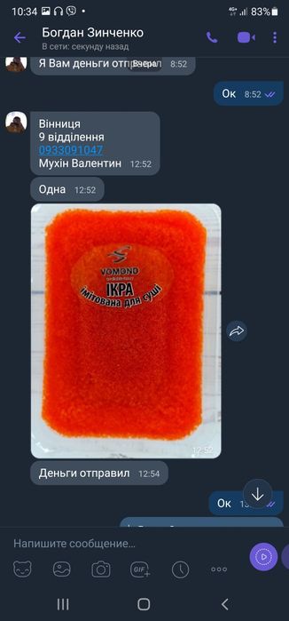 Тобіко, капелана. Продукты для суши и ролов. Тобико, масаго. Ікра