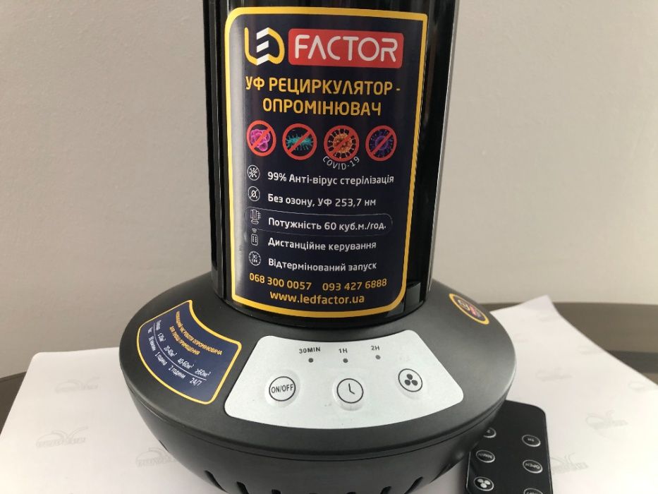 Бактерицидный Ультрафиолетовый (UV) рециркулятор-облучатель