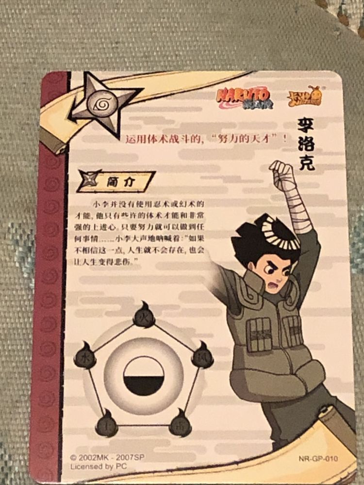 Carta Naruto Kayou original/ ROCK LEE GP