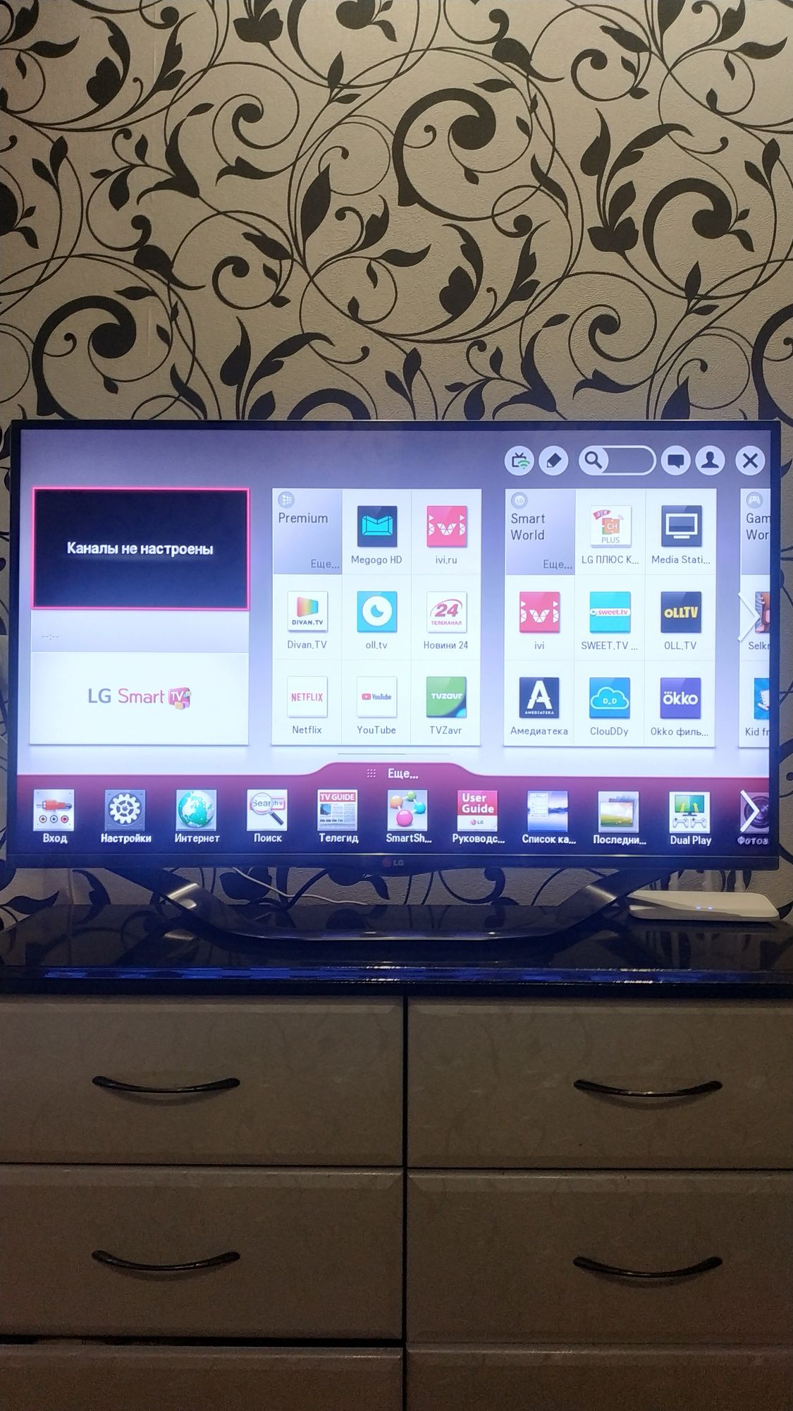 Lg 42 smart tv+ 3d