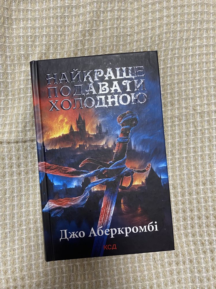продам книги фентезі від 100 грн