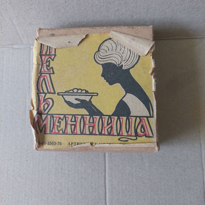Пельменниця ссср советская  для пельменів пістолет радянський