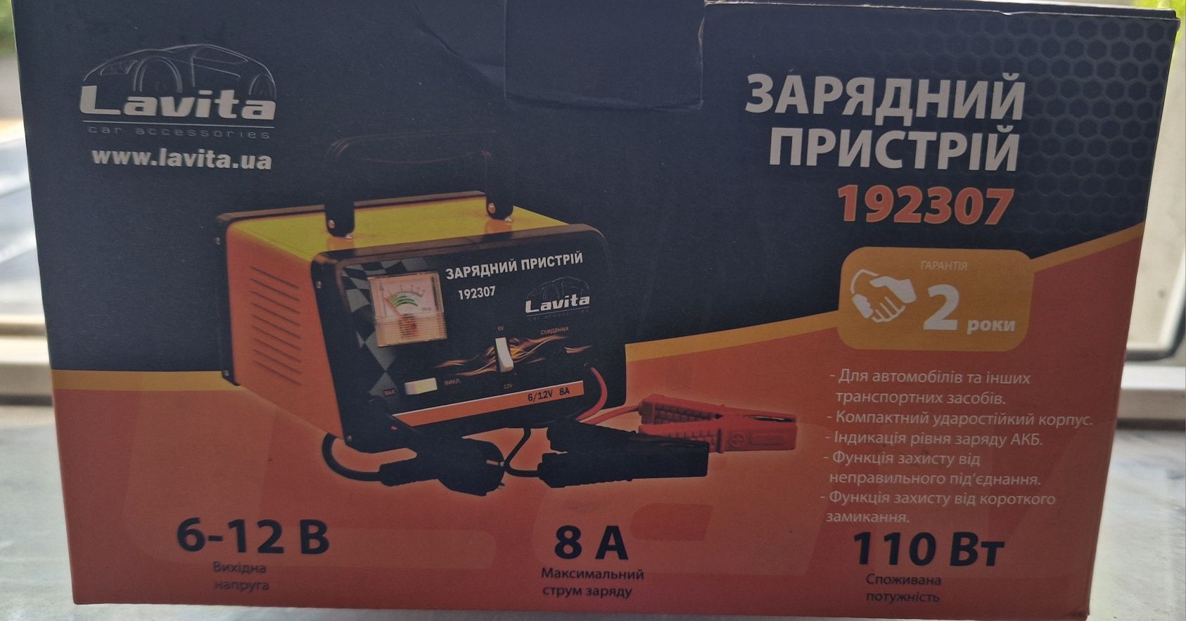 Зарядний пристрій 6 - 12 В