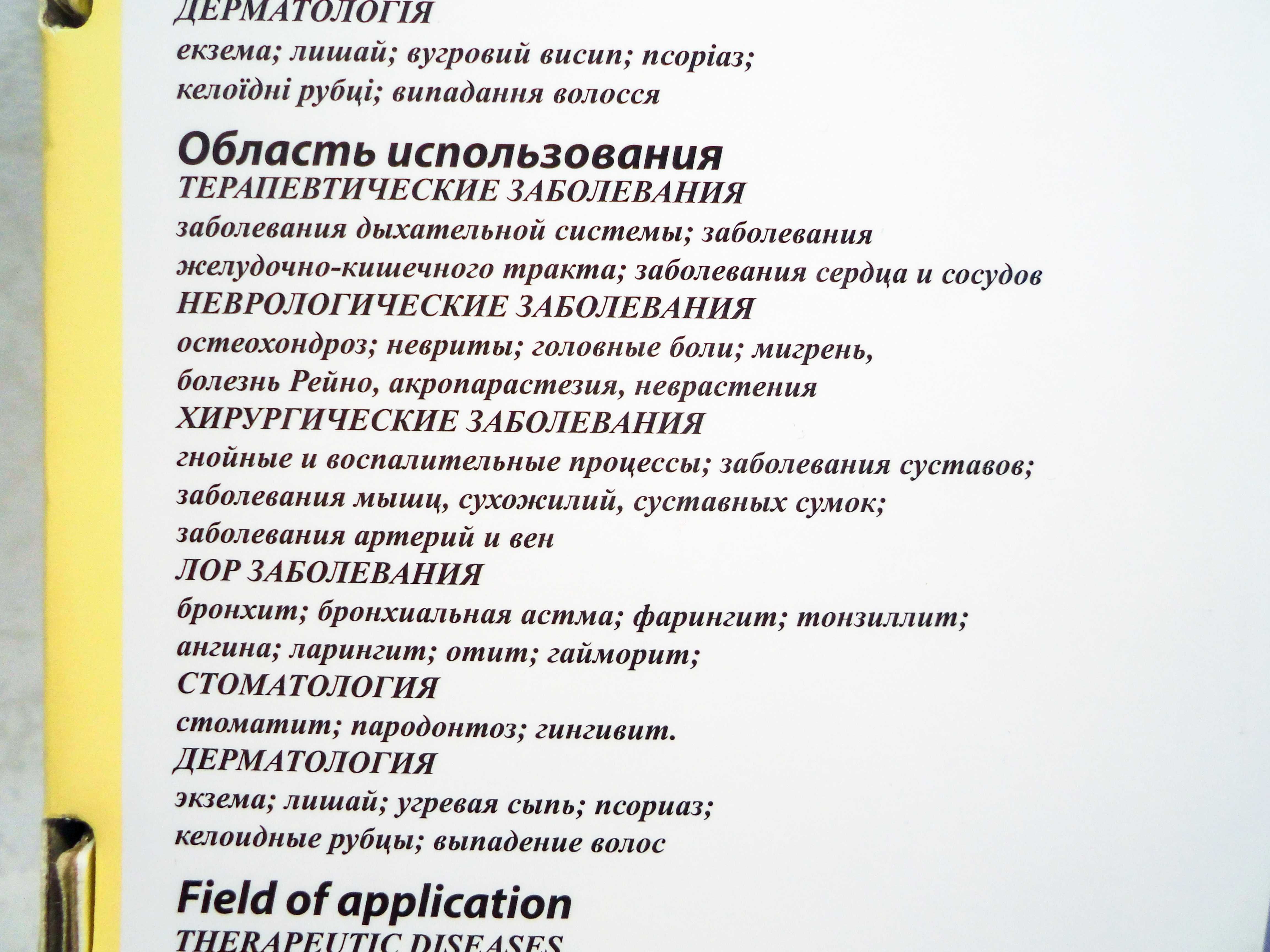 Аппарат для местной дарсонвализации Корона Novator