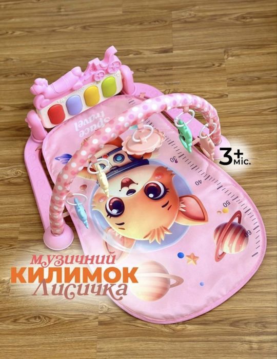 Музичний килимок