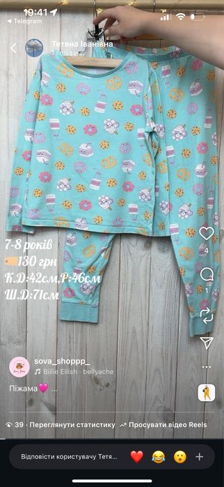 Піжамки для дівчинки 7-8 років