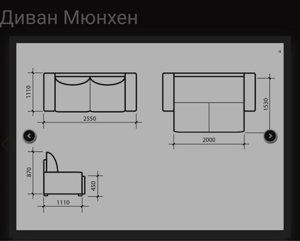 Продам диван Мюнхен
