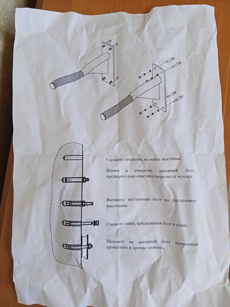 Настенные брусья