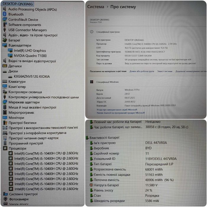 Игровой Dell 7550• i5-10400H • GTX 1650 •512гб SSD• 32ОЗУ • Гарантія