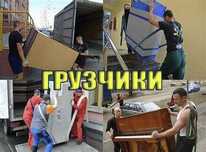 Порядочные•ответственные•грузчики•Не дорого.