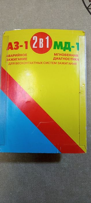Катушка, комутатор, аварийное зажигание, бронепровода силикон, разьемы