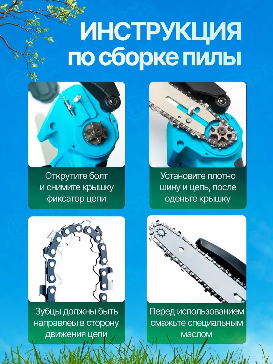 Мини пила, электропила на 2 аккумуляторв 48 V с кейсом, цепь 15 см