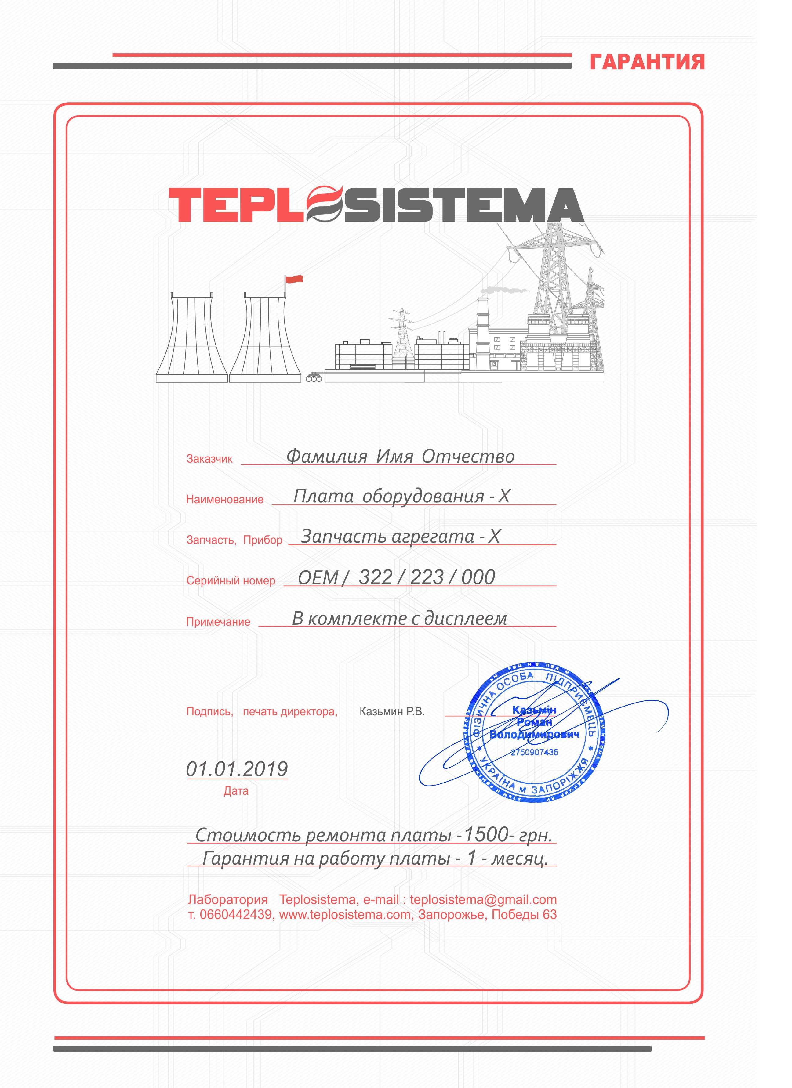 Новая Плата котла Протерм Тигр, Protherm Tiger, V12, ST6-8, 0020025202
