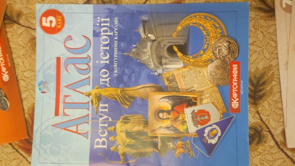 Атлас і контурна карта