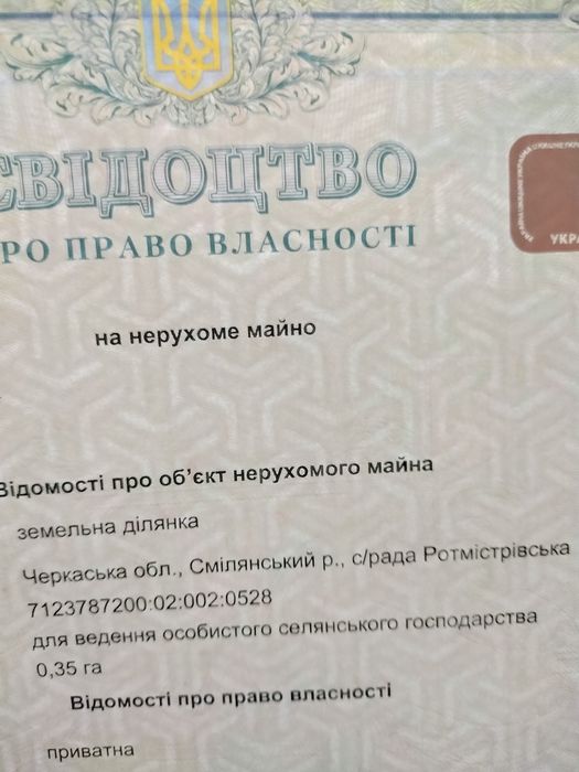 Продається земельна ділянка, с.Ротмістрівка, 35 соток