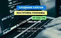 Послуги веб-дизайнера. Дизайн сайтів. Реклама. Сайт 5500 грн. Реклама.