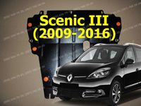 Захист картера двигуна Renault Scenic III (3) Защита поддона двигателя