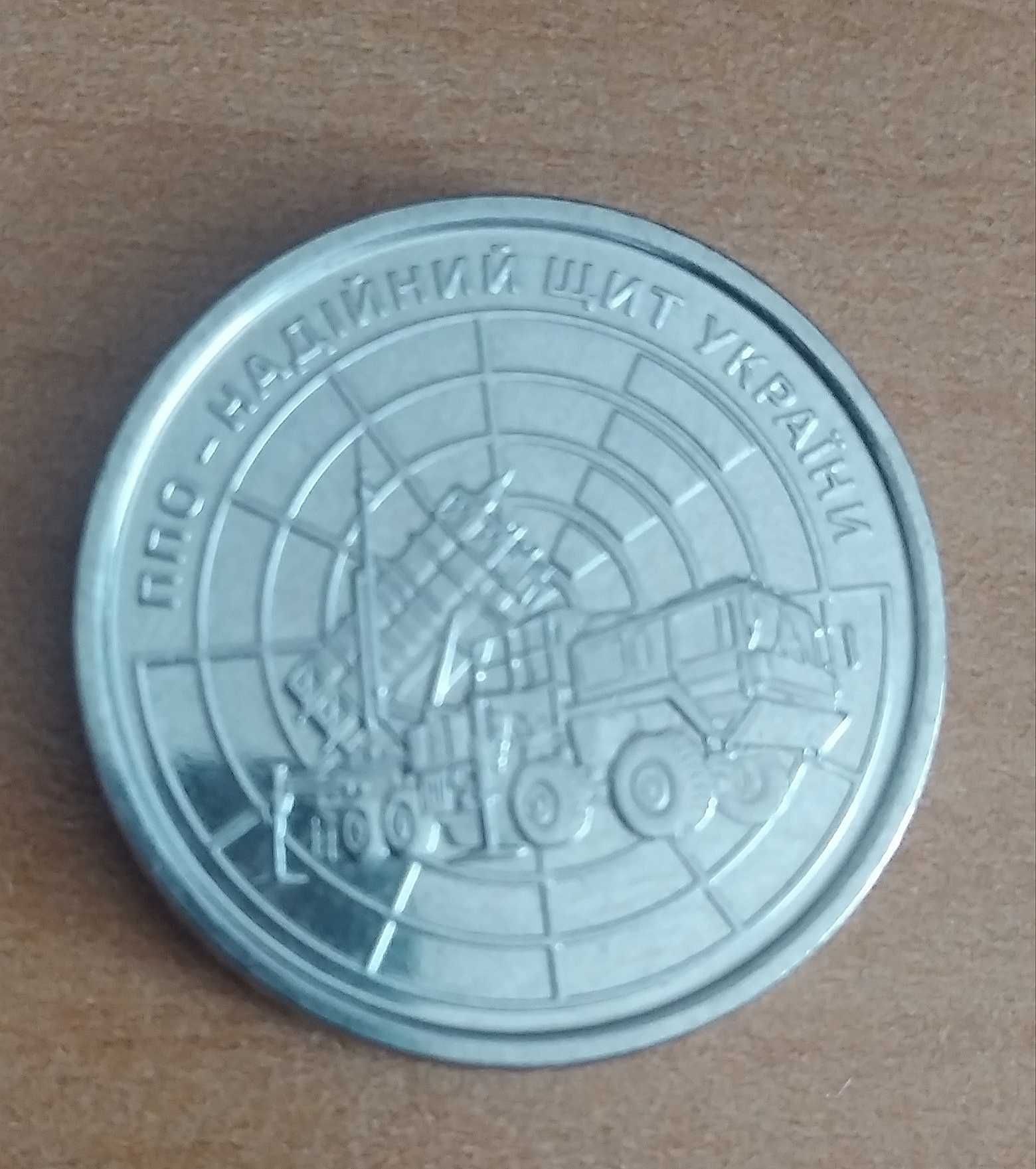 Колекційна ювілейна монета 10 гривень "ППО"