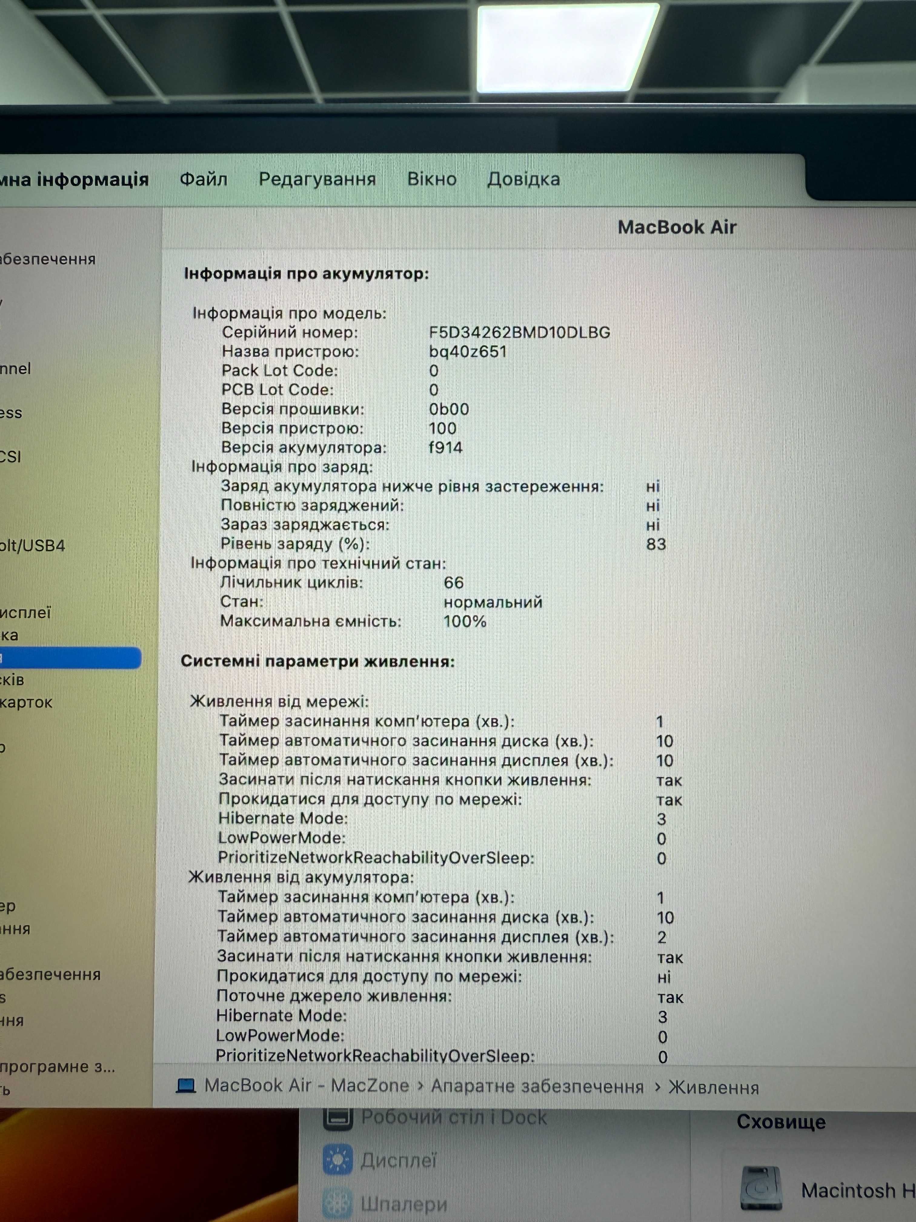 Macbook Air 2022 (M2/8gb/256 ssd ) Гарантія/ 31209SV