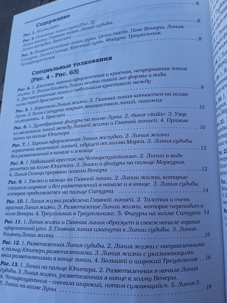 Современная Аюрведа. Медицина и научные ис-я по Аюр-веде Махариши.а