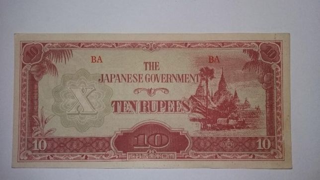 10 Rupees Japanese Government Birma
