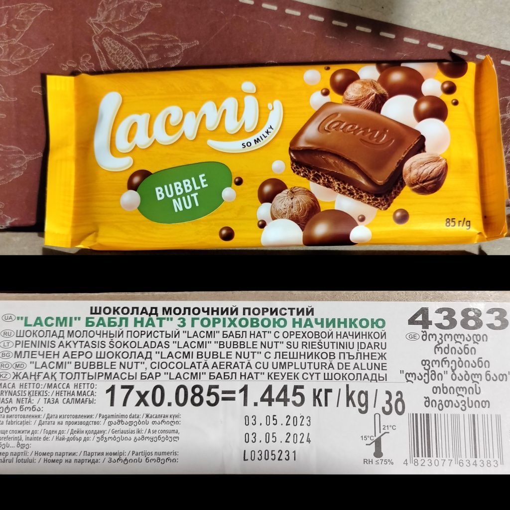 РОЗПРОДАЖ! Шоколад Lacmi Bubble nut