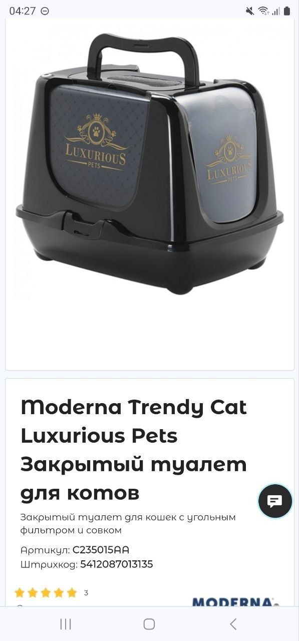 Закрытый туалет для кошек c угольным фильтром и совком