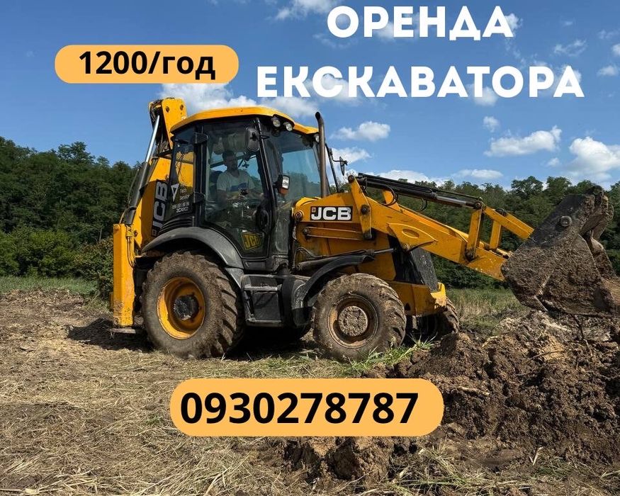 Оренда/послуги екскаватора-навантажувача JCB 3cx