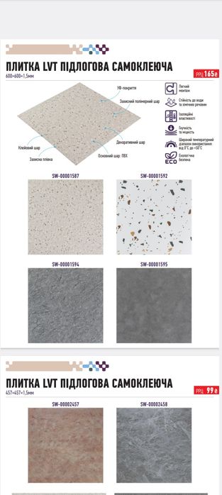 Плитка самоклеюча підлога пол lvt самоклейна покриття підлогове ремонт