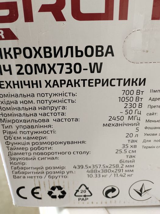 Нові мікрохвильові печі. 2 роки повної гарантії