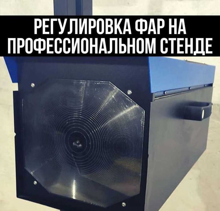 Полировка Замена линз, ремонт фар, полировка Тюнинг Биксеноновые Лампы