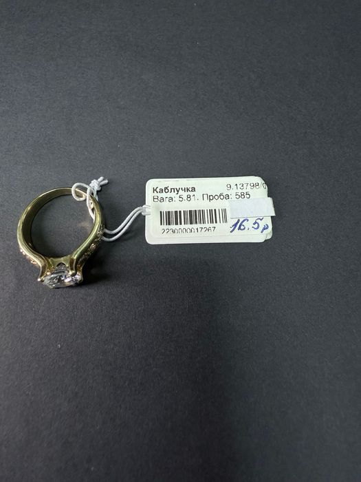 Золота каблучка / золотое кольцо