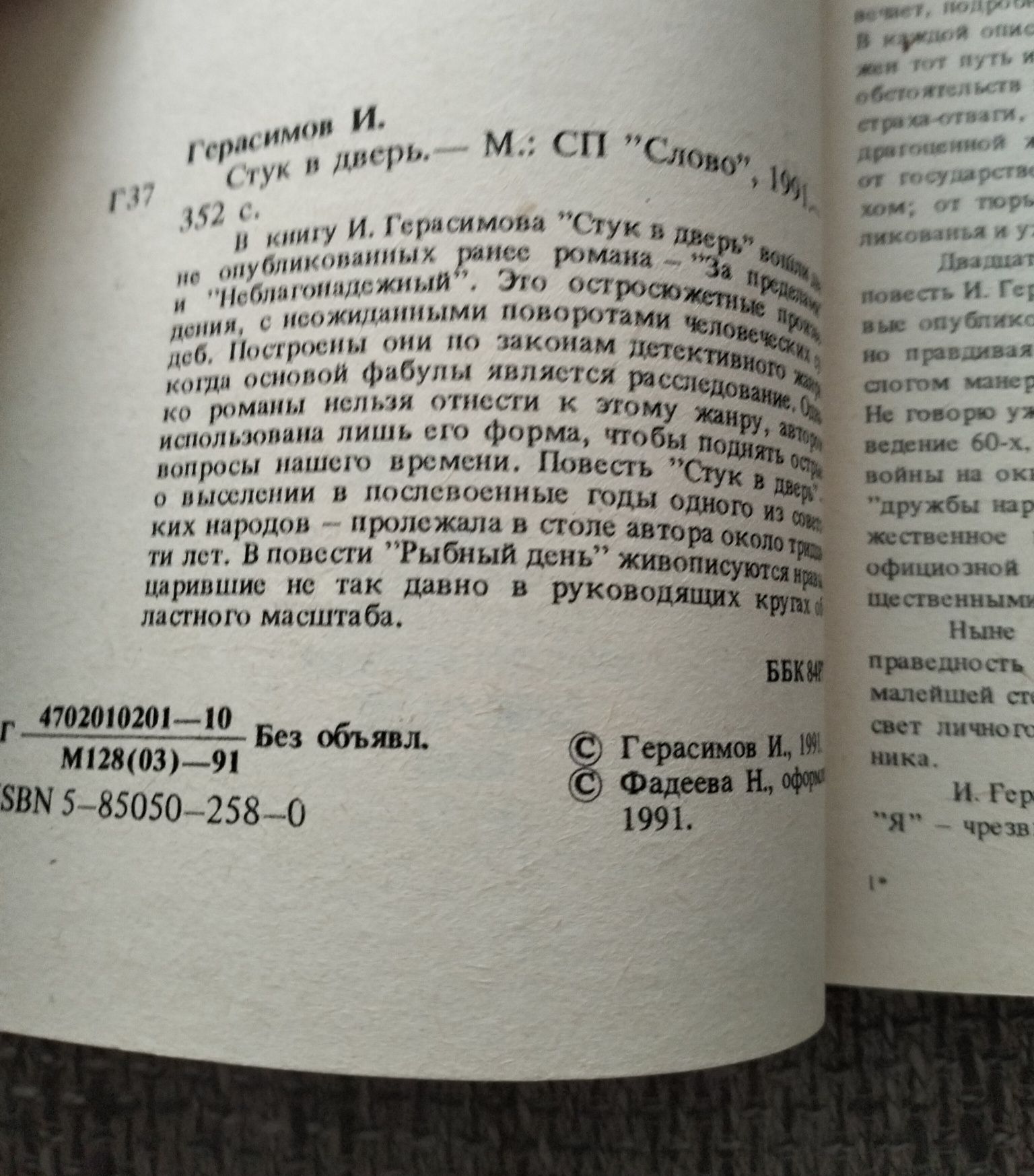 Сергей Довлатов Зона Владимир Рыбаков Тень топора Андрей Сахаров