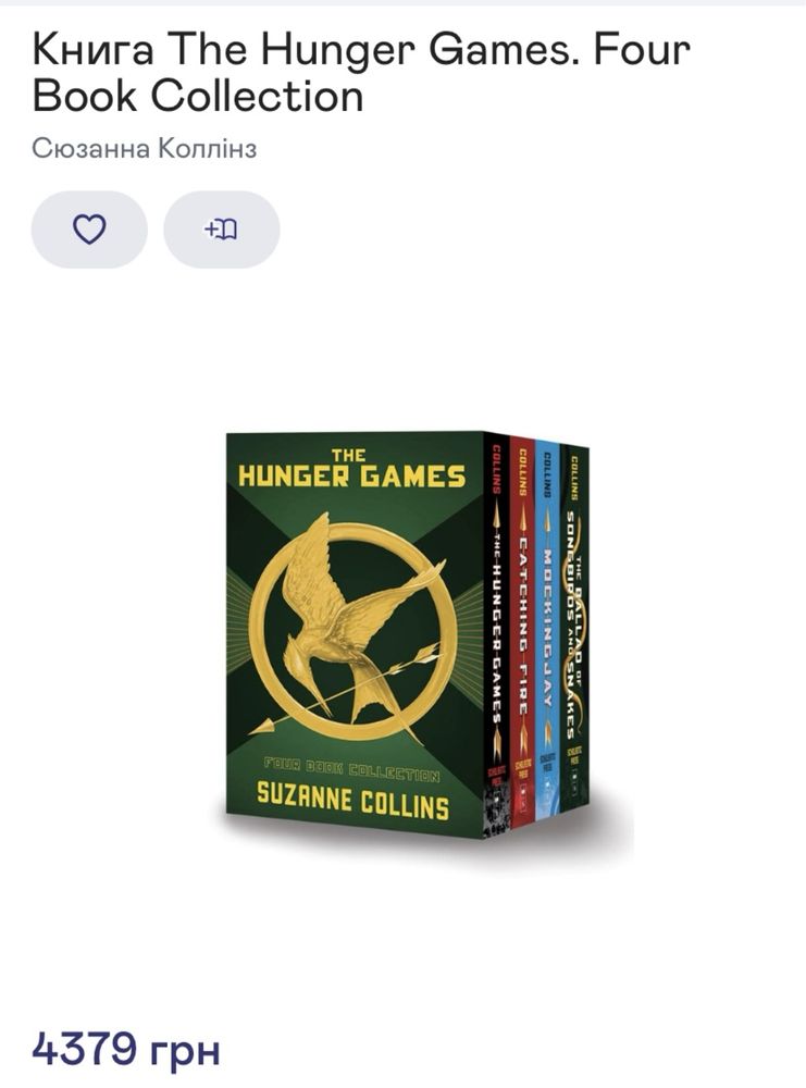 The Hunger Games. Four Book Collection