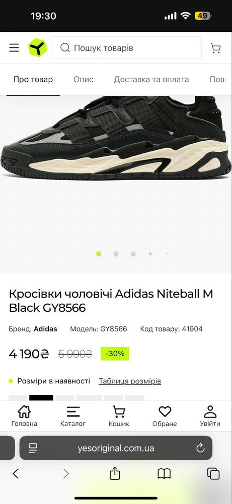 Adidas Niteball оригінал чоловічі 46 розмір
