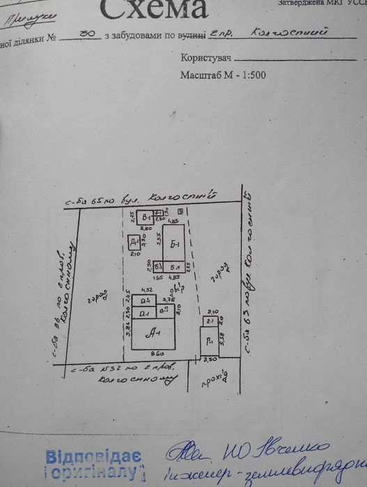 Продам будинок в місті Прилуки