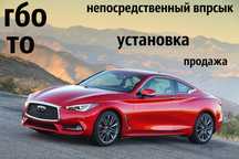 газ на автомобиль на прямой впрыск -гарантия-качество гбо gdi tsi fsi