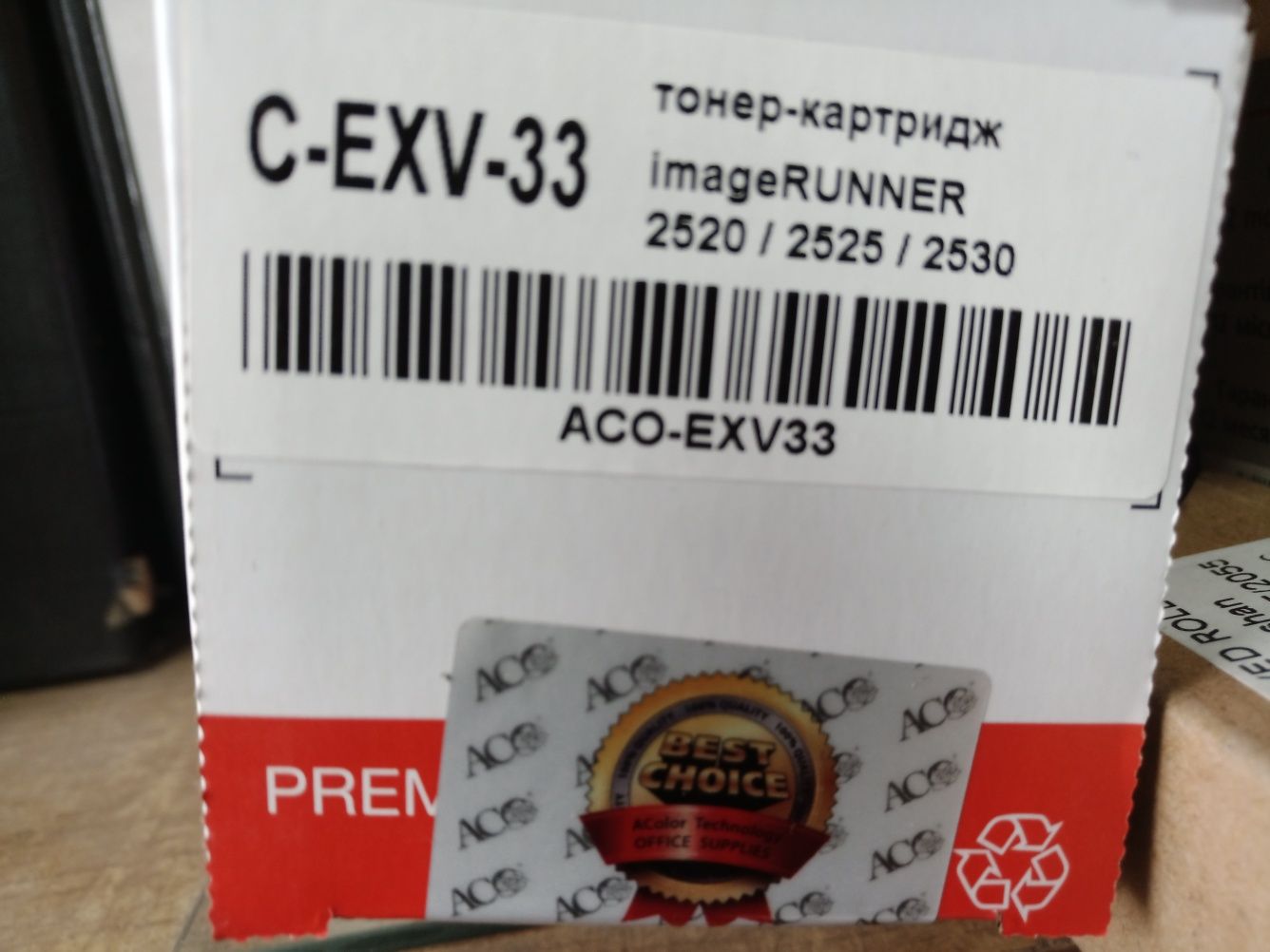 Тонрер картридж c-exv 14 и c-exv 33 для Canon ir-2xxx
