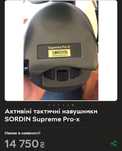 Активіні тактичні навушники SORDIN Supreme Pro-x
