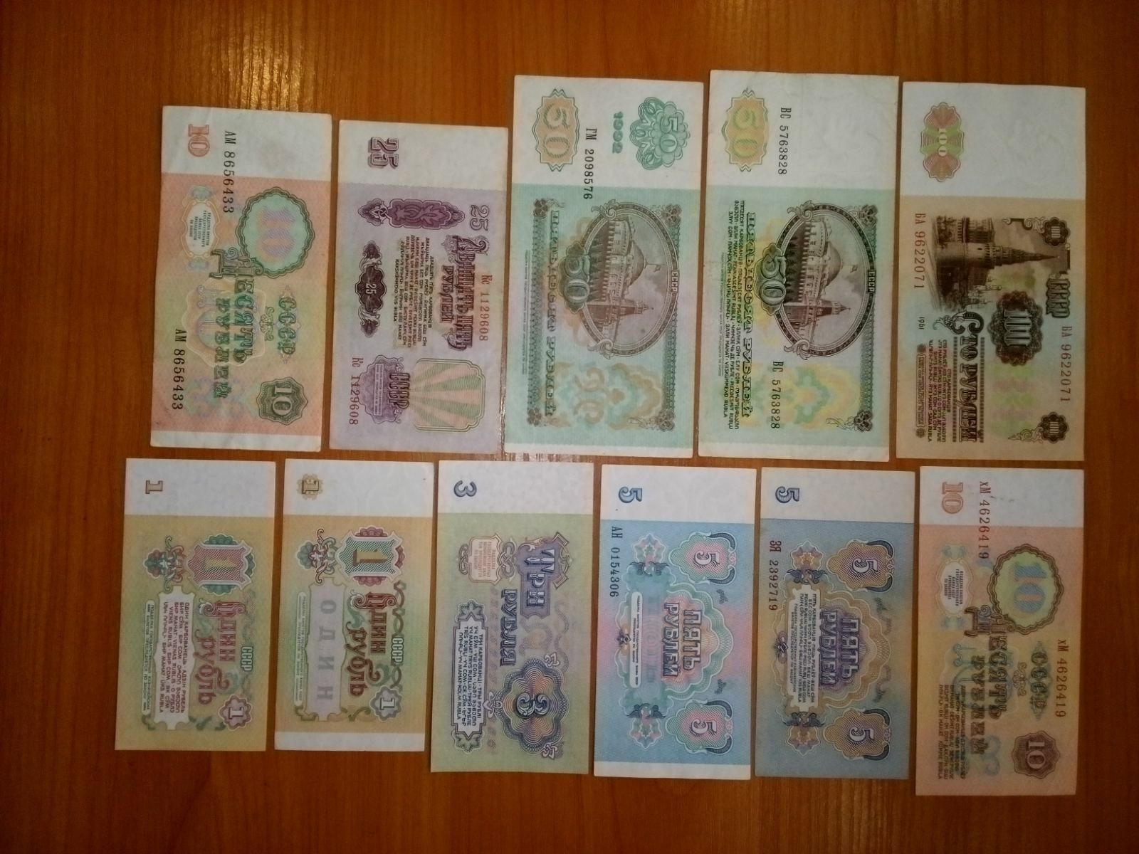 Продам банкноти СССР