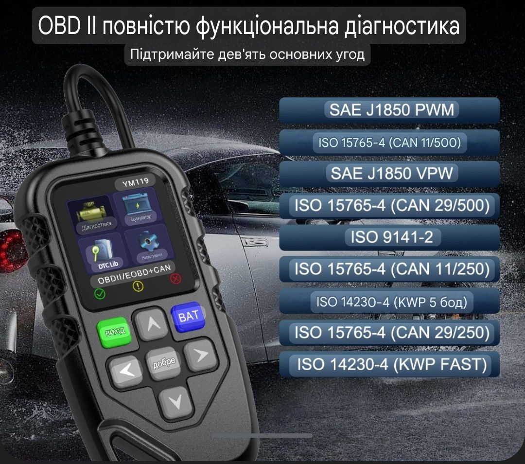 Авто сканер OBD2 +тестер батареи, диагностический , считывание кодов.